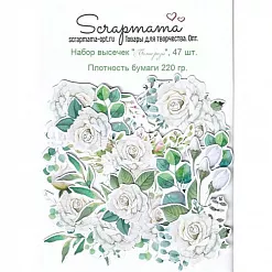 Набор высечек "Белые розы", 47 шт (Scrapmama) Набор высечек "Белые розы", 47 шт (Scrapmama)