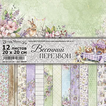 Набор бумаги 20х20 см "Весенний перезвон", 12 листов (ScrapMania)