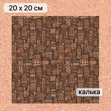 Калька 20х20 см &quot;Лукоморье 14&quot;, плотность 110 гр/м2 (ScrapMania)