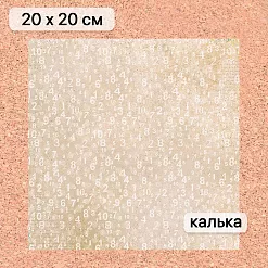 Калька 20х20 см "Школьная жизнь 08", плотность 110 гр/м2 (ScrapMania) Калька 20х20 см "Школьная жизнь 08", плотность 110 гр/м2 (ScrapMania)