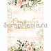 Электронные страницы для блокнотов "Мечты невесты" (ScrapMania)
