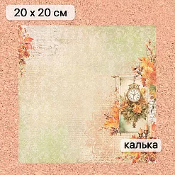 Калька 20х20 см "Художница Осень 09", плотность 110 гр/м2 (ScrapMania)
