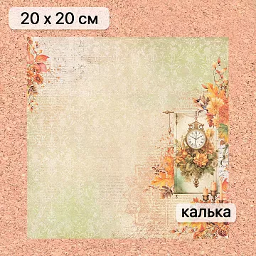 Калька 20х20 см "Художница Осень 09", плотность 110 гр/м2 (ScrapMania)