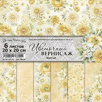 Набор бумаги 20х20 см "Цветочный вернисаж. Желтый", 6 листов (ScrapMania)