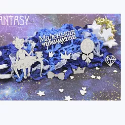 Набор украшений из чипборда "Маленькая принцесса 1919" (Fantasy)