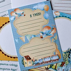 Набор карточек "Веселый паровозик", 16 шт (ScrapMania)
