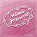 Украшение из чипборда надпись "Наша доченька. В рамке" (СкрапМагия)