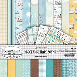 Набор бумаги 30,5х30,5 см "Веселый паровозик", 12 листов (ScrapMania) Набор бумаги 30,5х30,5 см "Веселый паровозик", 12 листов (ScrapMania)