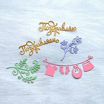 Набор вырубок "Поздравляем. Девочка"