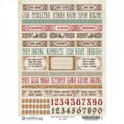 Скрап-карта А4 "Викинги. Руны" (ScrapMania)