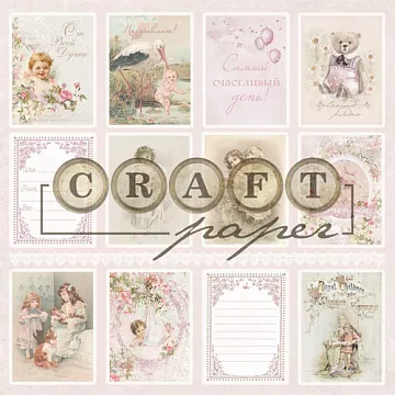 Бумага "Наша доченька. Карточки" (CraftPaper)