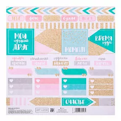 Бумага с глиттером 18,5х20 см "Важные дела" (АртУзор) Бумага с глиттером 18,5х20 см "Важные дела" (АртУзор)