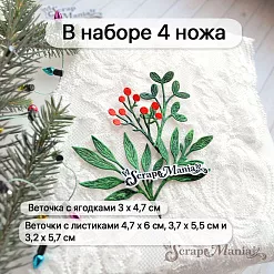 Нож "Сказка на Новый Год. Веточки и ягодки, 4,7х6 см (ScrapMania) Нож "Сказка на Новый Год. Веточки и ягодки, 4,7х6 см (ScrapMania)