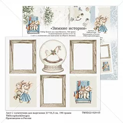 Бумага 21х16 см "Зимние истории. Картинки" (ScrapbookDesigns)