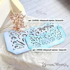 Нож "Ажурный карман. Большой", 8,8х18,3 см (ScrapMania) Нож "Ажурный карман. Большой", 8,8х18,3 см (ScrapMania)