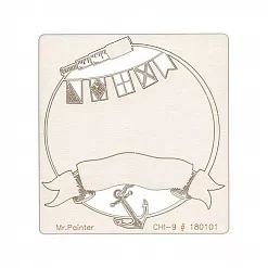 Украшение из чипборда "Рамка. Лазурные берега" (Mr.Painter) Украшение из чипборда "Рамка. Лазурные берега" (Mr.Painter)