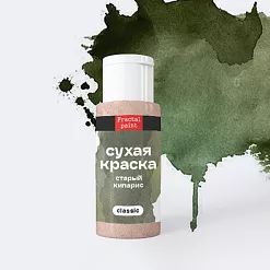 Сухая краска "Classic. Старый кипарис", 8 гр (Фрактальные краски)