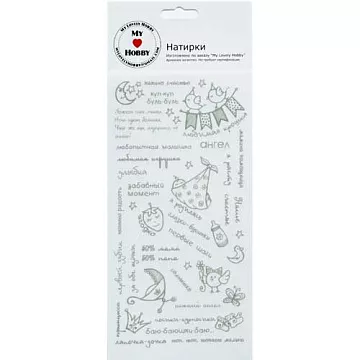 Натирки "Лапочка-дочка" зеленые (MyLovelyHobby)