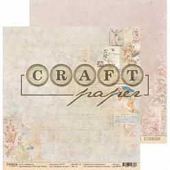 Набор бумаги 20х20 см "СССР", 8 листов (CraftPaper)