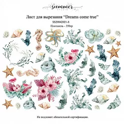 Набор вырубок "Dreams come true" (Summer Studio)