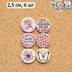 Набор фишек "Летние бабочки" (ScrapMania) Набор фишек "Летние бабочки" (ScrapMania)