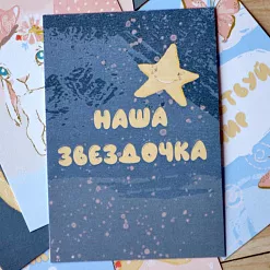 Набор карточек "Небесное приключение", 16 шт (ScrapMania)