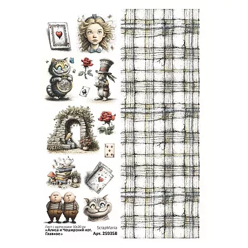 Лист с картинками 10х30 см "Алиса и Чеширский кот. Главное" (ScrapMania)