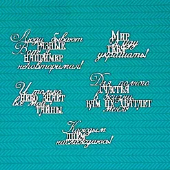 Чипборд "О себе" (CraftStory)
