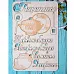 Набор украшений из чипборда "Книга рецептов" (ScrapКрым)