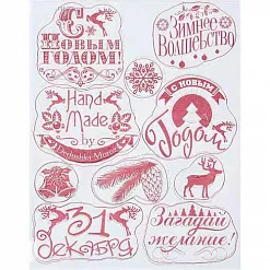 Набор штампов "Зимнее Шале" (АртУзор)