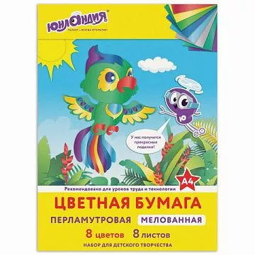 Набор бумаги А4 "Перламутровая. Попугай", 8 листов (Юрландия)