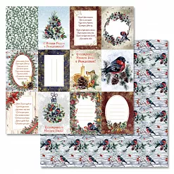 Бумага "Новогоднее счастье. Карточки" (ScrapMania)