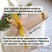 Нож "Бумажная конфета. Большая", 7,5х15 см (ScrapMania)