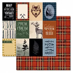 Набор бумаги 30,5х30,5 см "Дневник туриста", 12 листов (ScrapMania)
