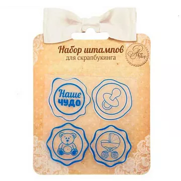 Набор штампов "Малышу" (АртУзор)