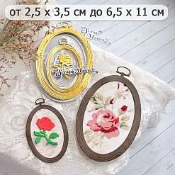 Нож "Пяльцы. Овальные с розой", 6,5х11 см (ScrapMania)