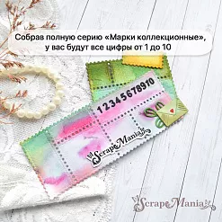 Нож "Марки коллекционные. Салфетка. 45678", 1,6х4,6 см (ScrapMania)