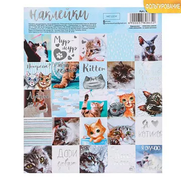 Наклейки с фольгированием 15х18 см "Дари добро" (АртУзор)