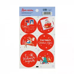 Наклейки 9х16 см "Счастливого года" (АртУзор)