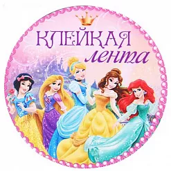 Скотч голографический "Дисней. Самая красивая" (АртУзор)