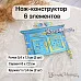 Нож "Уличное кафе. Сервант. Низ", 6х7,2 см (ScrapMania) Нож "Уличное кафе. Сервант. Низ", 6х7,2 см (ScrapMania)
