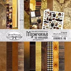 Набор бумаги 30,5х30,5 см "Мужчина на миллион", 12 листов (ScrapMania)