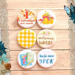 Набор фишек "Школа. Любимая школа" (ScrapMania)