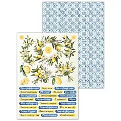 Набор бумаги А4 "Итальянские каникулы", 9 листов (CraftStory)