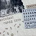 Нож для вырубки "Алфавит. Иннокентий" (Scrapfriend)