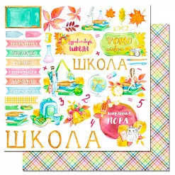Набор бумаги 30,5х30,5 см "Школа", 8 листов (ScrapMania)