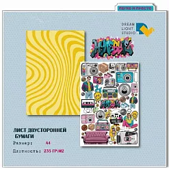 Набор бумаги А4 "Нулевые", 12 листов (DreamLight Studio)