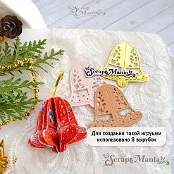 Нож "Игрушки на елку 3D. Колокольчик", 4,9х5 см (ScrapMania) Нож "Игрушки на елку 3D. Колокольчик", 4,9х5 см (ScrapMania)