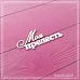Чипборд "Моя прелесть", 5,5х2,1 см (СкрапМагия)