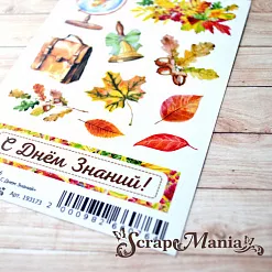 Набор наклеек А6 "Школьный вальс. С Днем Знаний" (ScrapMania)